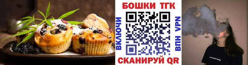 Печенье с ТГК марихуана  Сунжа 